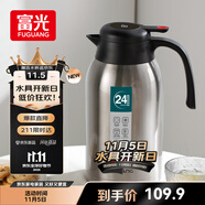 富光保溫壺大容量304不銹鋼顯溫保溫壺家用暖壺按壓式熱水壺開水瓶