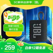 JBL GO3 音樂金磚三代 便攜式藍(lán)牙音箱 低音炮 戶外音箱 迷你小音響 極速充電長續(xù)航 防水防塵 黑色