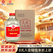 桂林 三花酒 靈渠三花大壇 米香型白酒 50度 5.1L *1壇 壇裝 送禮