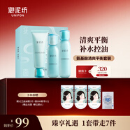 御泥坊套裝 春風(fēng)撫面氨基酸清爽控油潔水乳禮盒套裝  套裝禮盒送禮物