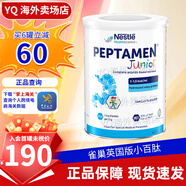 雀巢小百肽奶粉小佰太能兒童全營(yíng)養配方適度水解乳清蛋白奶粉400g 英國版 小百肽【1罐裝】