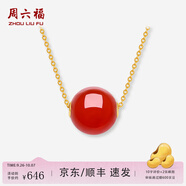 周六福  周六福金鑲玉紅瑪瑙項(xiàng)鏈時(shí)尚吊墜套鏈送老婆生日禮物 40cm+5cm