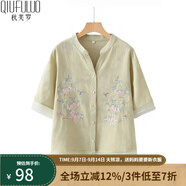 秋芙羅媽媽夏裝國風(fēng)T恤兩件套裝中老年人女裝50歲60洋氣衣服母親節(jié)禮物 秋香 2XL 【建議105-115斤】