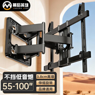 幕后英雄50-100英寸旋轉伸縮電視機支架壁掛通用電視機掛墻架子薄內嵌大承重適用樂(lè )視海信創(chuàng  )維小米等