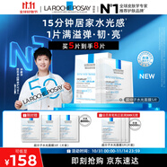 理膚泉【孫穎莎推薦】超分子水光面膜5片補水保濕提亮護膚品11.11禮物