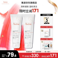 雅漾舒潤平衡潔膚凝膠洗面奶潔面乳深層清潔控油舒緩敏感 圣誕節禮物 舒潤平衡潔膚凝膠125ml*2