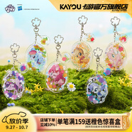 卡游（Kayou）小馬寶莉掛件魔法花園系列亞克力掛件整盒 正版小馬寶莉周邊谷子