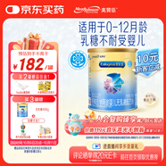 美贊臣 安兒寶 嬰兒無乳糖配方粉400g 0-12月 乳糖不耐受 腹瀉