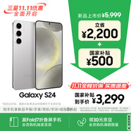 三星【價(jià)保11.11】Samsung Galaxy S24 AI手機(jī) 第三代驍龍8 拍照手機(jī) 12GB+256GB 雅巖灰 國家補(bǔ)貼
