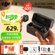 大疆（DJI）Mic Mini 迷你無(wú)線(xiàn)降噪領(lǐng)夾麥克風(fēng) 戶(hù)外采訪(fǎng)直播vlog手機相機高品音質(zhì)紐扣式收音麥 Mic Mini一拖二（兩發(fā)一收）直播套餐 官方標配（不含 Lightning 連接頭）