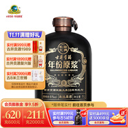 古井貢酒 年份原漿-2023秋釀原酒【會(huì)員內(nèi)購(gòu)】 1L大壇紀(jì)念 61度 1L 1壇