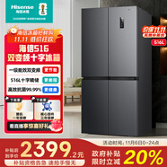 海信516升冰箱十字門四開門家用一級節(jié)能節(jié)能風冷無霜家電以舊換新BCD-516WMK1DP