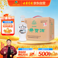 古井貢酒 懷舊版 濃香型白酒 50度 500ml*6瓶 整箱裝 口糧酒