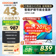 酷開(kāi)（coocaa）創(chuàng  )維電視P31 26款 43英寸 高清液晶電視 全面屏 智能投屏 平板電視機 以舊換新43P31升級款 43P3F 43英寸