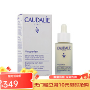 歐緹麗（Caudalie）面部補水保濕精華  臻美精華液 30ml