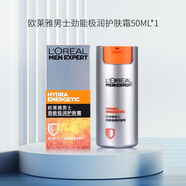歐萊雅（LOREAL）歐萊雅男士勁能冰酷水份露沁涼保濕醒膚露 潔面乳 節(jié)日生日禮物 歐萊雅男士極潤(rùn)保濕霜 50ml