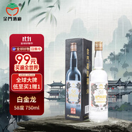 金門(mén)高粱酒 白金龍 清香型白酒 58度750ml 單瓶裝 臺版原瓶 純糧釀造