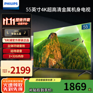 飛利浦（PHILIPS）55英寸 4K超高清電視機(jī) AI人工智能網(wǎng)絡(luò)液晶平板電視彩電 2+32G超大內(nèi)存金屬機(jī)身 遠(yuǎn)場語音 55英寸 55PUF7369/T3
