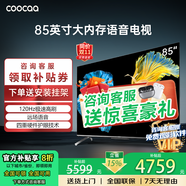coocaa創(chuàng)維電視55/65/75/85英寸4+64高配置液晶電視機(jī)護(hù)眼電視吋4K電視機(jī)智能電視彩電以舊換新55寸65吋 85英寸 經(jīng)典款 3+64配置 官方標(biāo)配