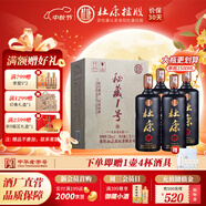 杜康【中秋送禮】秘藏1號優(yōu)級52度濃香型純糧白酒 大瓶裝純糧白酒自飲 52度 1.5L 4瓶 原箱（大容量更劃算