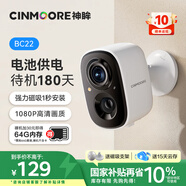 神眸免插電攝像頭家門(mén)口無(wú)線(xiàn)監控器國家補貼高清室內外用磁吸免打孔手機遠程看護智能夜視低功耗長(cháng)待機