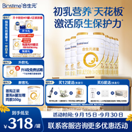 合生元（BIOSTIME）派星 較大嬰兒配方奶粉 2段(6-12個(gè)月)新國(guó)標(biāo) 800克*6罐
