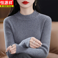 恒源祥雙層半高領(lǐng)毛衫女2025冬季新款毛衣修身加厚保暖針織打底衫上衣 高雅灰 S 80-95