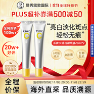 樂(lè)敦CC精華液20ml*2修復(fù)淡斑祛痘祛斑保濕進(jìn)口男女禮物教師節(jié)雙十一