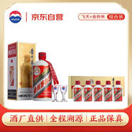茅臺  飛天單瓶+50ml *5 金色條盒裝 品鑒組合【酒廠直供】