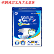 舒適干爽成人紙尿褲男女老年人尿布老人尿不濕M/L/XL碼單肩包 XL 10