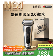 博朗9系巔峰版禮盒電動剃須刀整機德國進(jìn)口往復(fù)式剃須刀刮胡刀男士送老公男朋友生日禮物 男