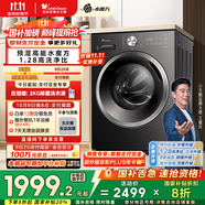 小天鵝（LittleSwan）滾筒洗衣機全自動家用【TG10V628T】水魔方 10公斤 以舊換新 一級能效 內(nèi)衣洗 家電國家補貼20%