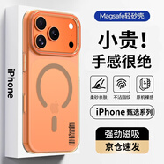 暴走【熱銷(xiāo)TOP】適用蘋(píng)果17pro手機殼iPhone17Pro保護套 磁吸柔砂膚感透色輕薄簡(jiǎn)約撞色硬殼保護殼 金