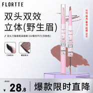 花洛莉亞（FLORTTE）雙頭刀鋒眉筆染眉膏防水防汗持久不掉色06#莓你不行