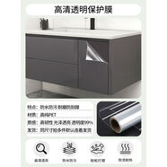 語森憶衛(wèi)生間浴室柜子防水貼膜自粘防潮貼紙洗手臺(tái)木板門家具透明 膜高清款防水防潮透明度99 40cm寬*5米長(zhǎng)