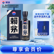 賴(lài)茅 傳承藍(lán) 醬香型白酒 53度 500ml 單瓶裝（新老包裝隨機(jī)發(fā)貨）