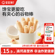 寶寶饞了高鈣堅果牛奶谷物棒米果泡芙棒磨牙棒兒童零食60g