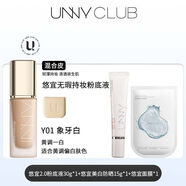 悠宜（unny club）unny新款2.0粉底液遮瑕液象牙白油性光感遮瑕持久滋潤不易脫妝 30g 2.0混合皮象牙色+美白防曬15g+面膜1張