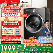 小天鵝（LittleSwan）滾筒洗衣機全自動家用【TG10V628T】水魔方 10公斤 以舊換新 一級能效 內(nèi)衣洗 家電國家補貼20%