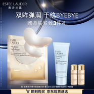 雅詩(shī)蘭黛小棕瓶密集精華眼膜8對淡化細紋黑眼圈護膚品套裝生日禮物送女友