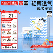 巴布豆（BOBDOG）小波浪拉拉褲XXL18片(14-17KG)加加大碼嬰兒尿不濕 成長(cháng)褲柔軟