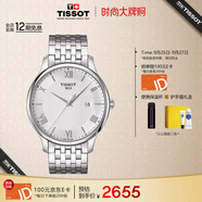 天梭（TISSOT）手表 俊雅系列男表 瑞士石英男士鋼帶腕表商務表生日禮物