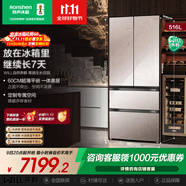 容聲516WILL養(yǎng)鮮法式多門四開門超薄零嵌入式冰箱家用一級(jí)能效無霜BCD-516WKM1MPGZA國家補(bǔ)貼商場(chǎng)同款