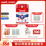 高培【舊日期】GoldMax紐瑞健低GI雙肽高蛋白草飼奶粉0蔗糖低脂牛初乳 紐瑞健雙肽奶粉800g