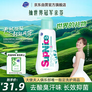 超能 SupNice運動(dòng)洗衣液 薄荷&青草香 600ml*1瓶 去酸臭汗味 長(cháng)效抑菌