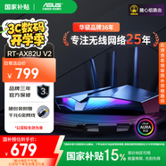 華碩（ASUS）【國家補貼15%】RT-AX82U雙頻無(wú)線(xiàn)千兆路由器 RGB電競燈效WiFi6穿墻王Aimesh隨心組路由5G增強版