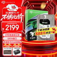 希捷（SEAGATE）企業(yè)級(jí)硬盤 8TB 256MB 7200RPM CMR垂直 SAS 希捷銀河Exos 7E10系列 服務(wù)器硬盤ST8000NM018B