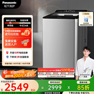 松下（Panasonic）波輪洗衣機 國家補貼全自動家用10公斤大容量波輪洗衣機 不彎腰預(yù)約洗一鍵智洗智能節(jié)水節(jié)電愛妻號 不彎腰取衣【U10丨10公斤】