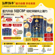 認(rèn)養(yǎng)一頭牛CBP兒童成長奶粉A2β-酪蛋白4段700g*6罐 囤貨專享
