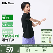 蕉下（beneunder）正肩棉質(zhì)短袖T恤女士25新款輕薄透氣休閑百搭圓領(lǐng)上衣女GP930 漫暮黑 M